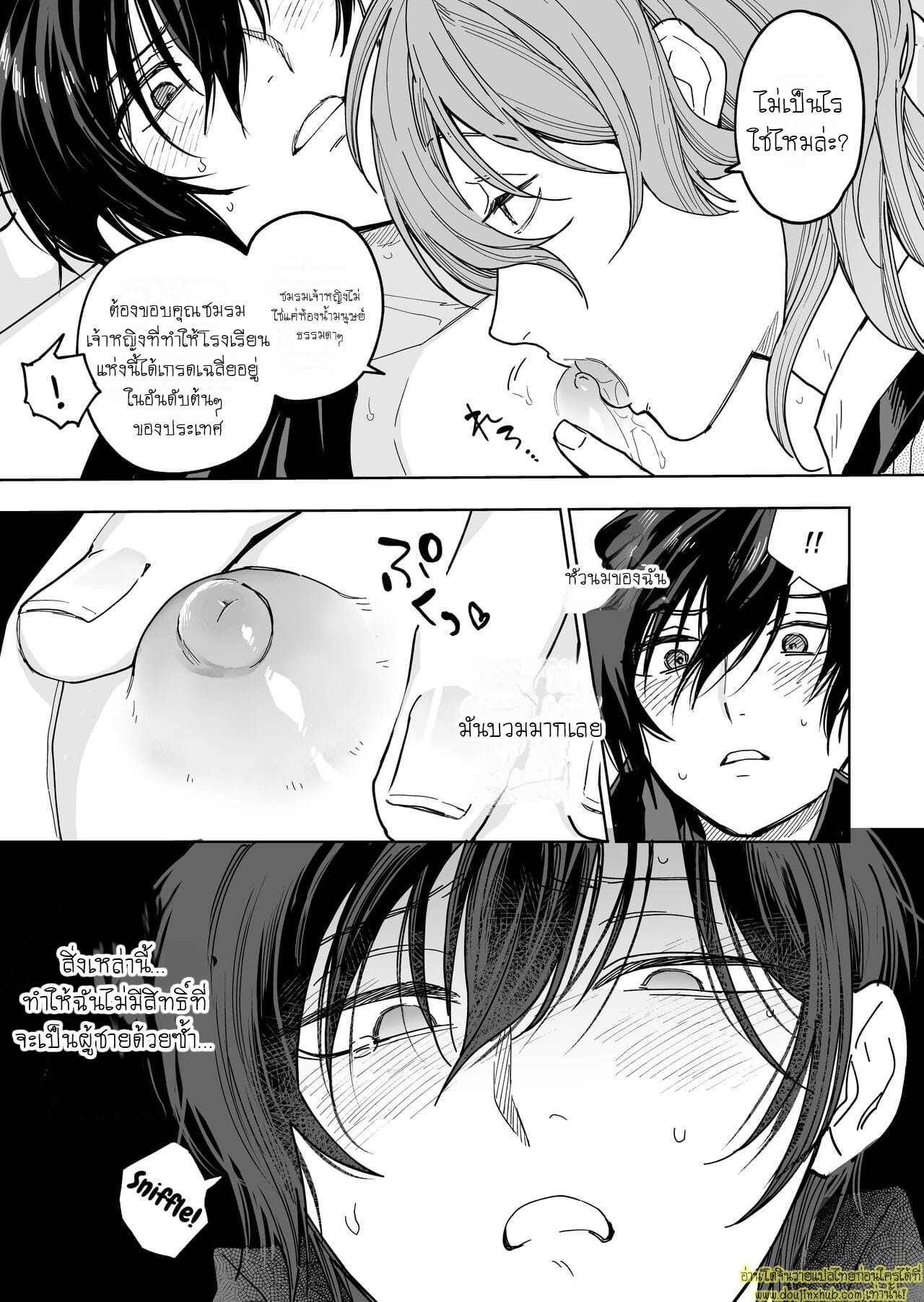 จากผัวกลายเป็นเมีย-57